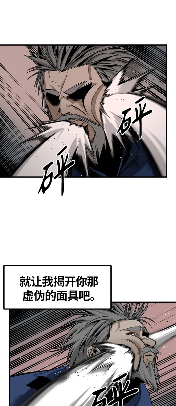 第10话 第56页