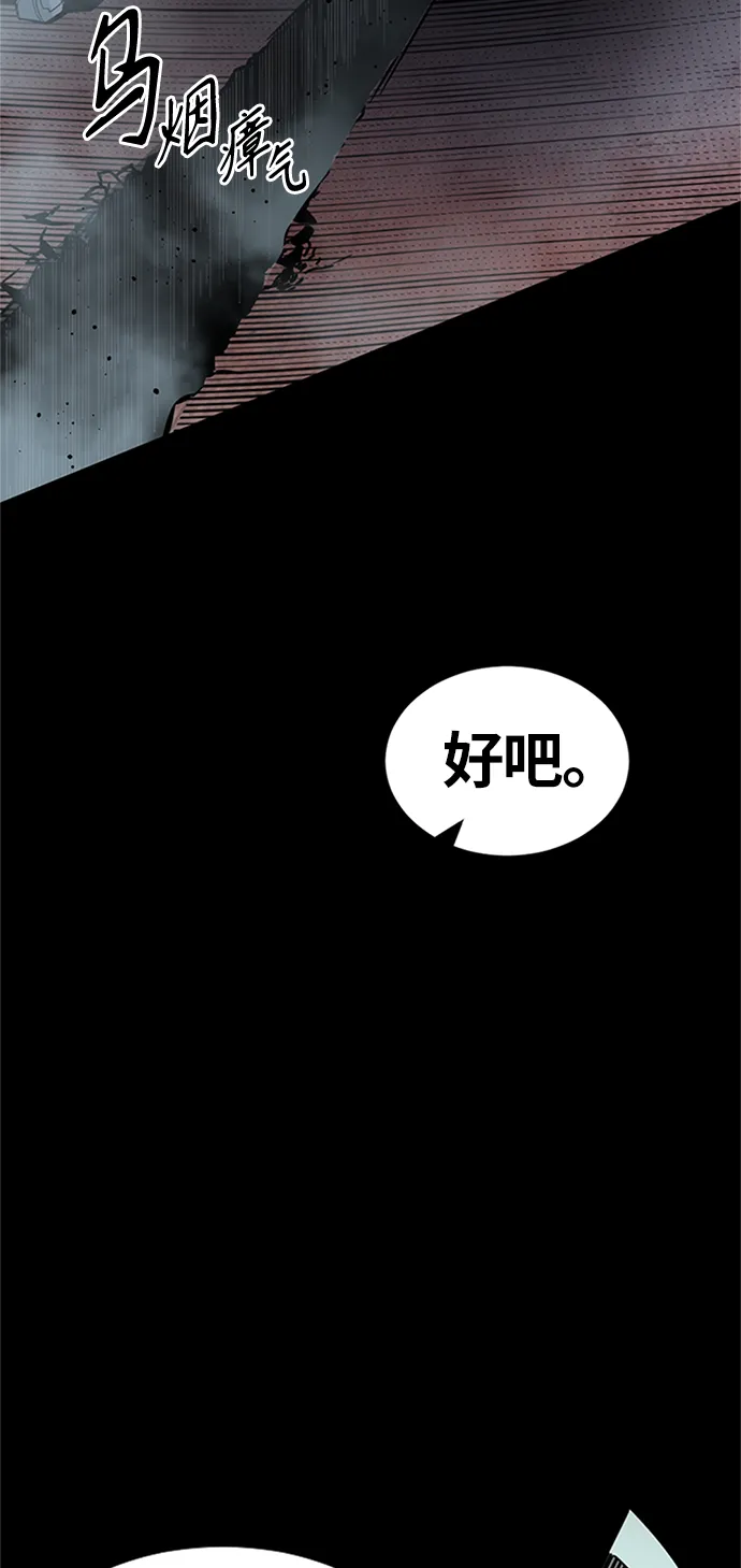 第10话 第67页