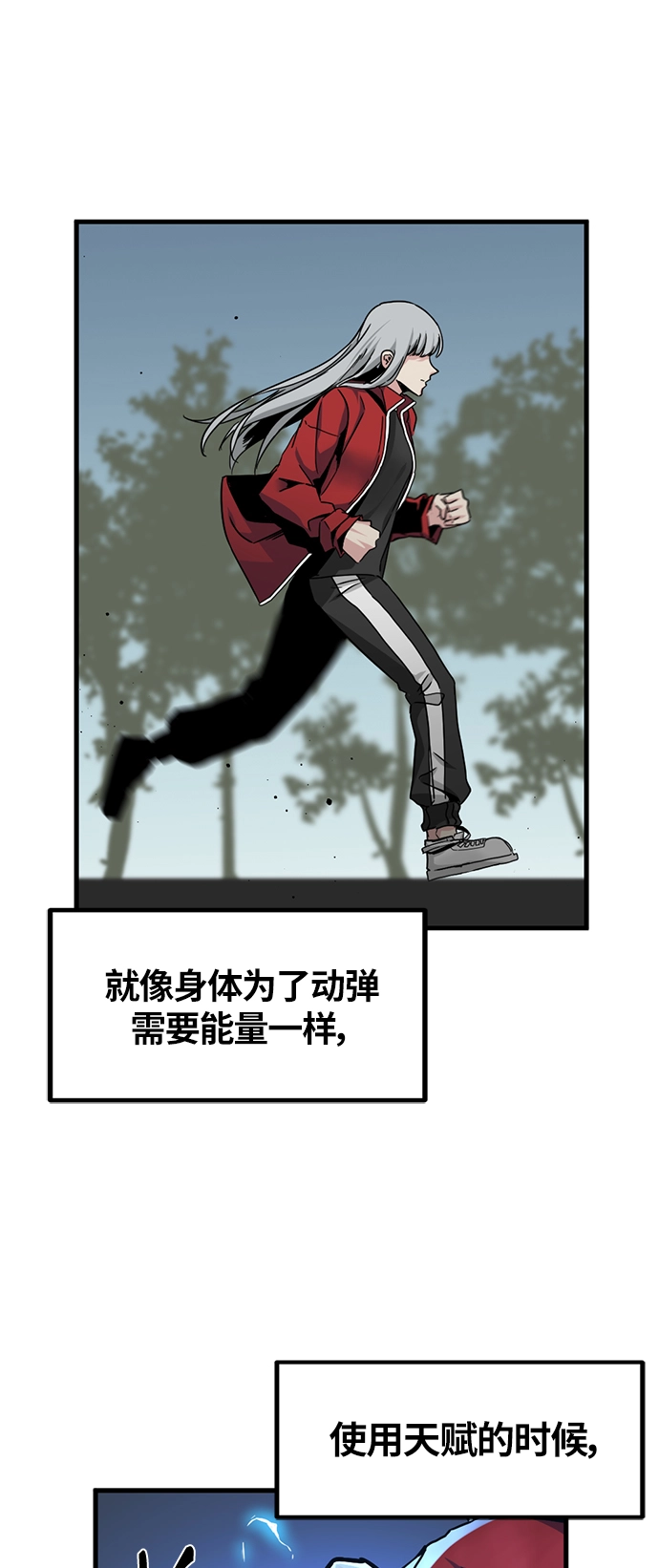 第11话 第2页