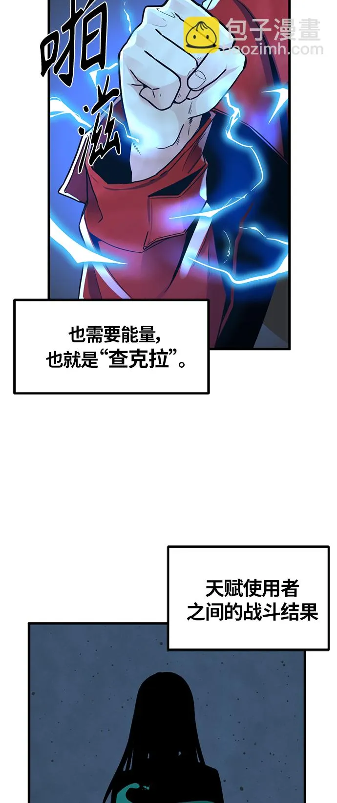第11话 第3页
