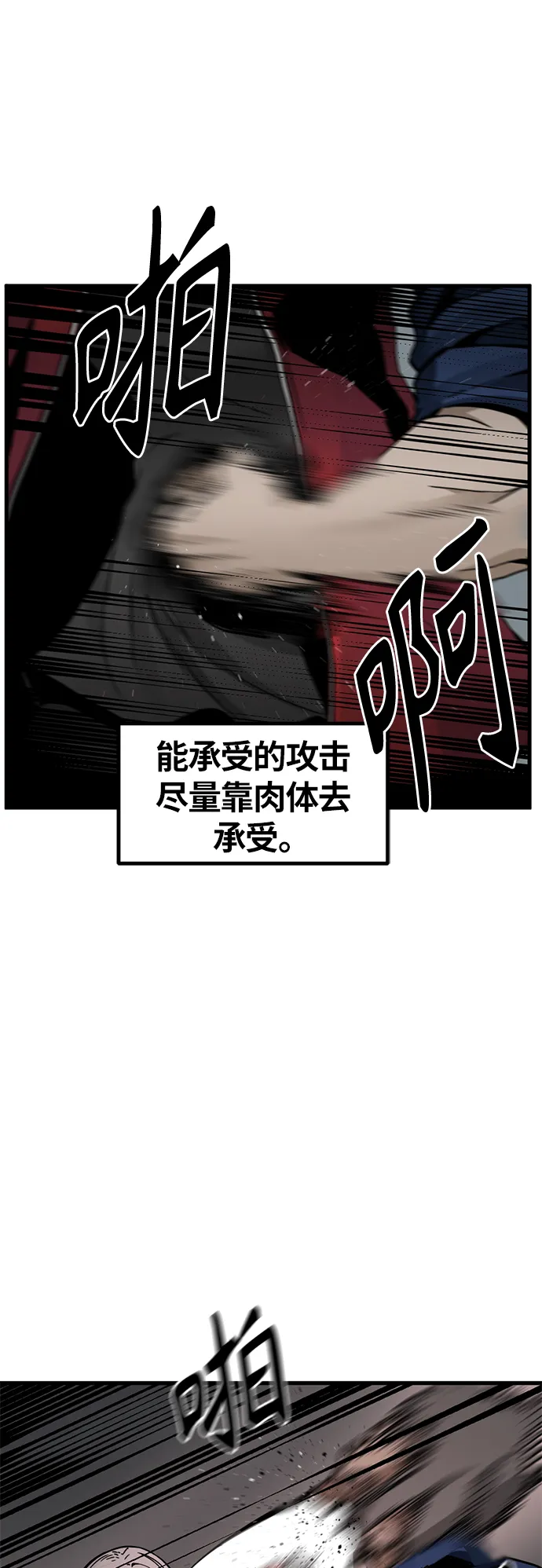 第11话 第14页