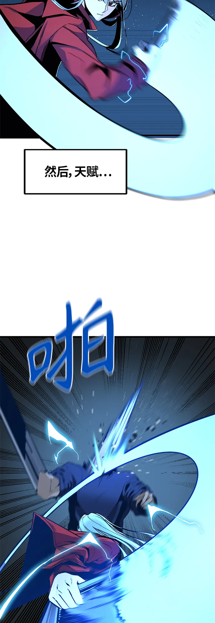 第11话 第17页
