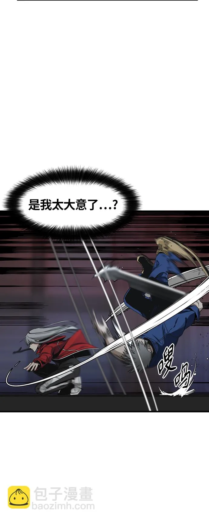 第11话 第31页