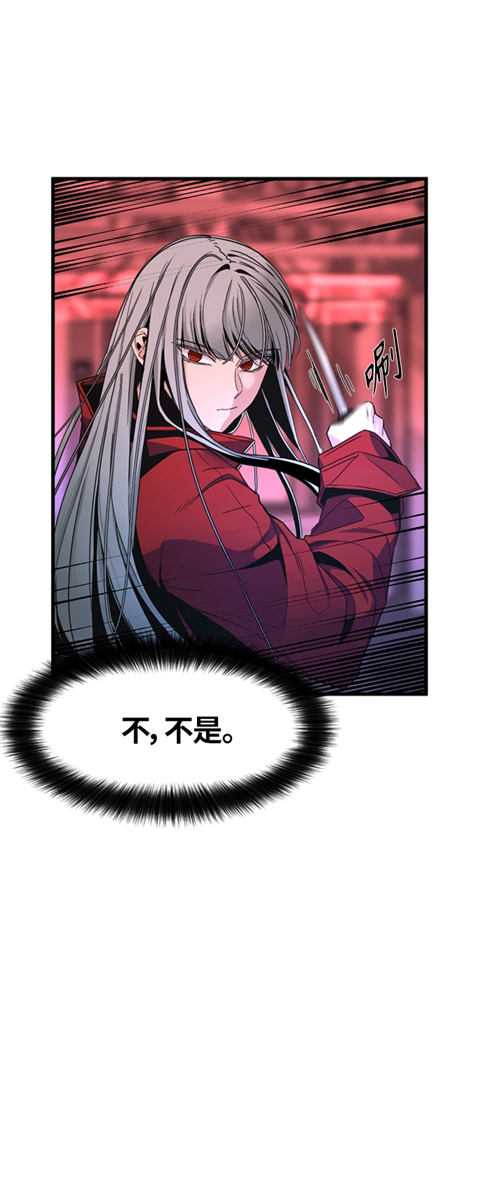 第11话 第32页