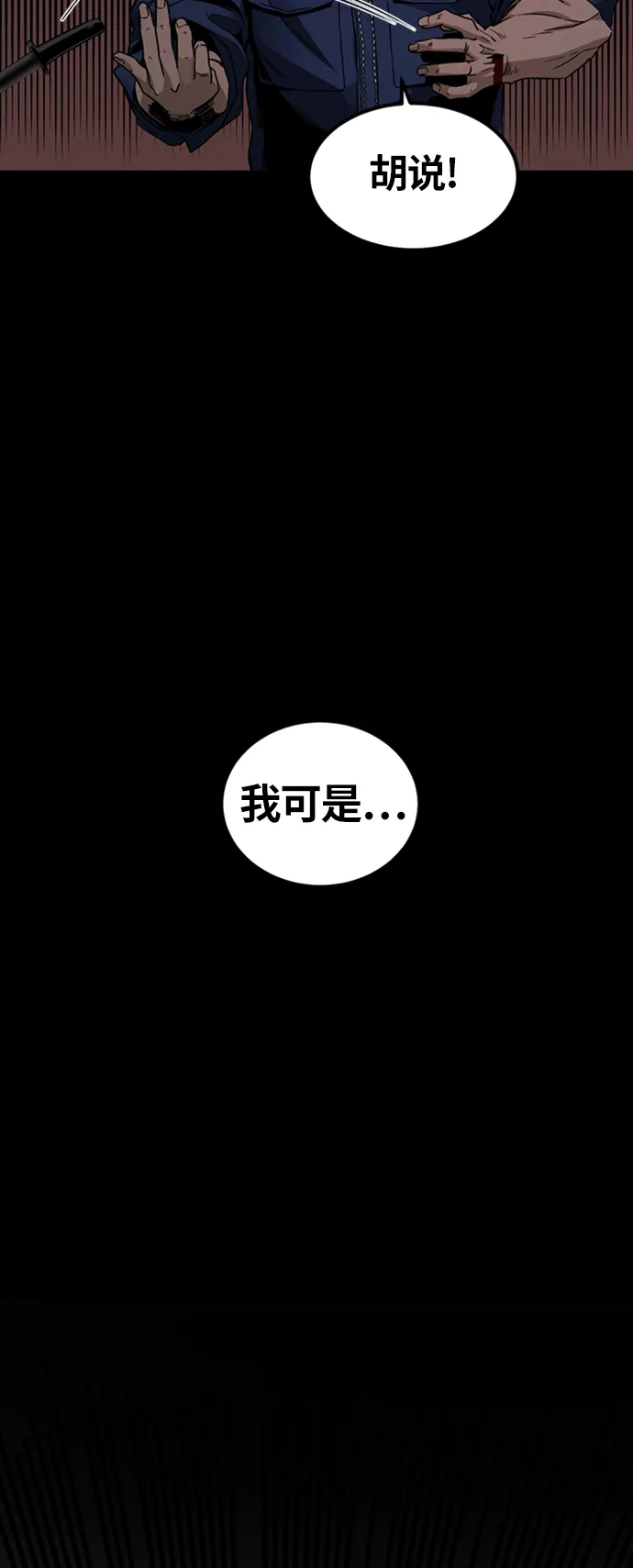 第11话 第37页