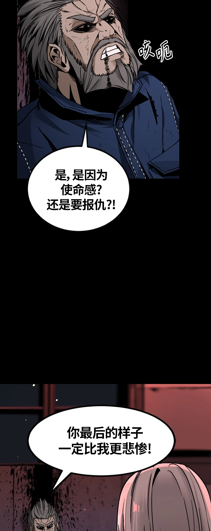 第11话 第52页