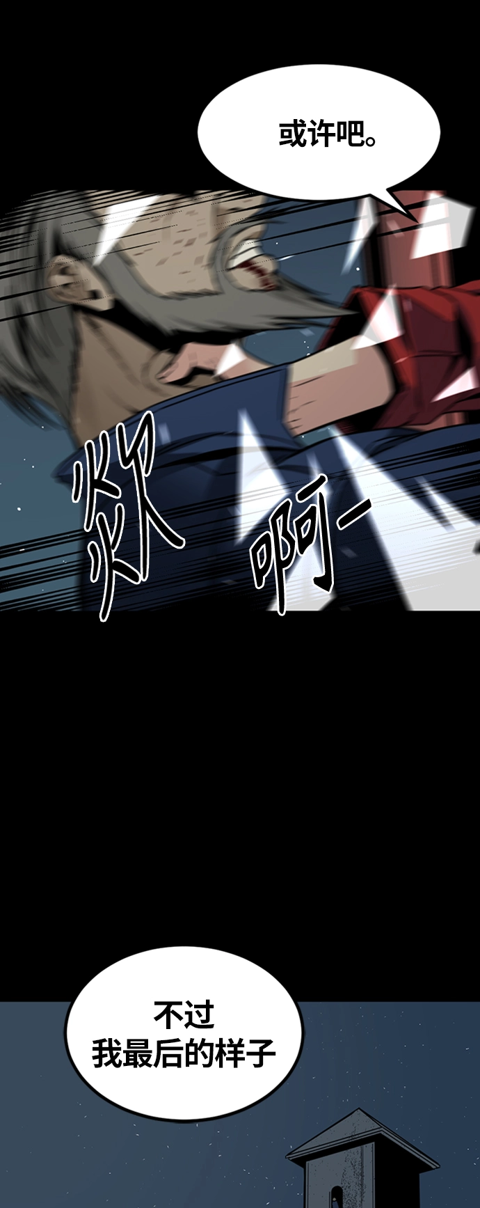 第11话 第54页