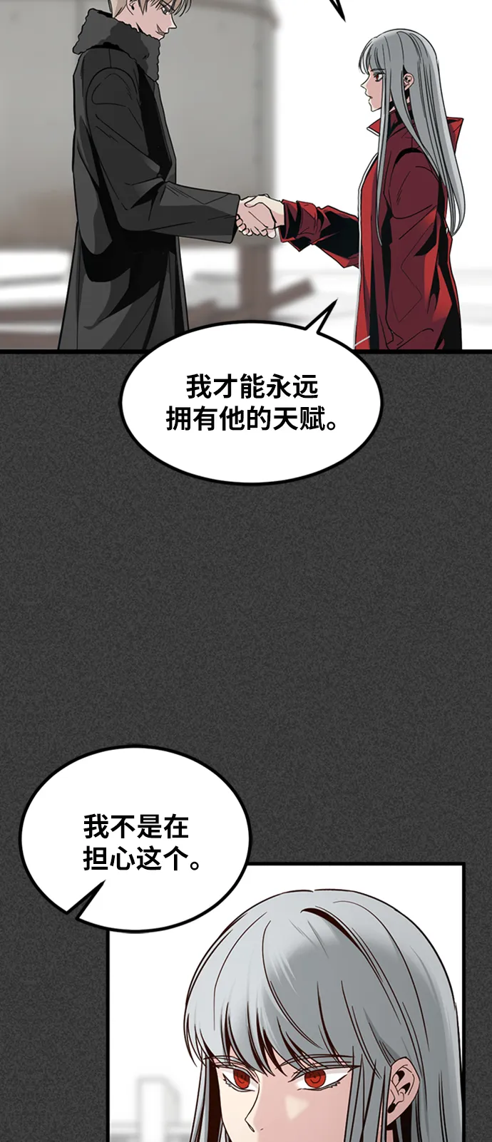 第12话 第51页