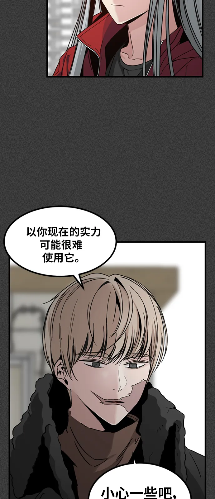 第12话 第52页