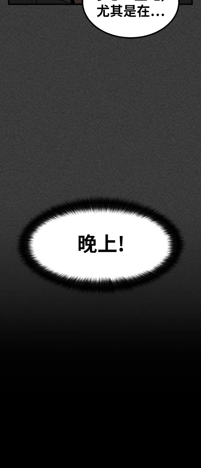 第12话 第53页