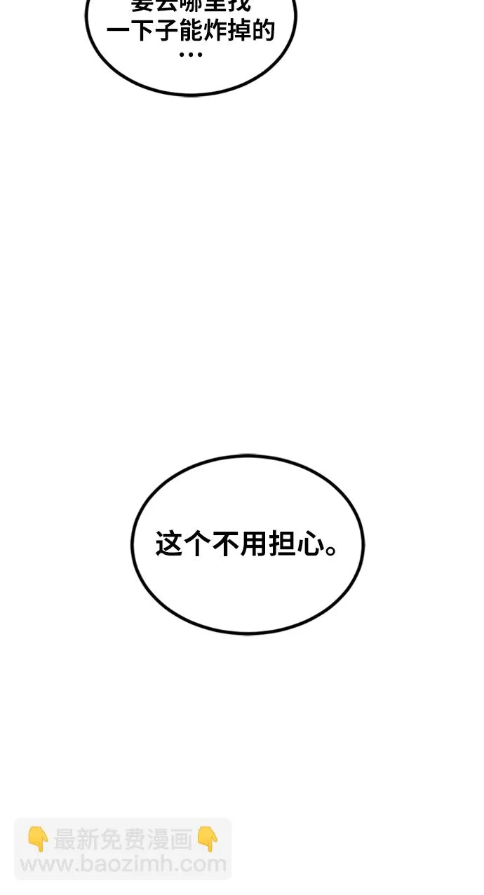 第12话 第78页