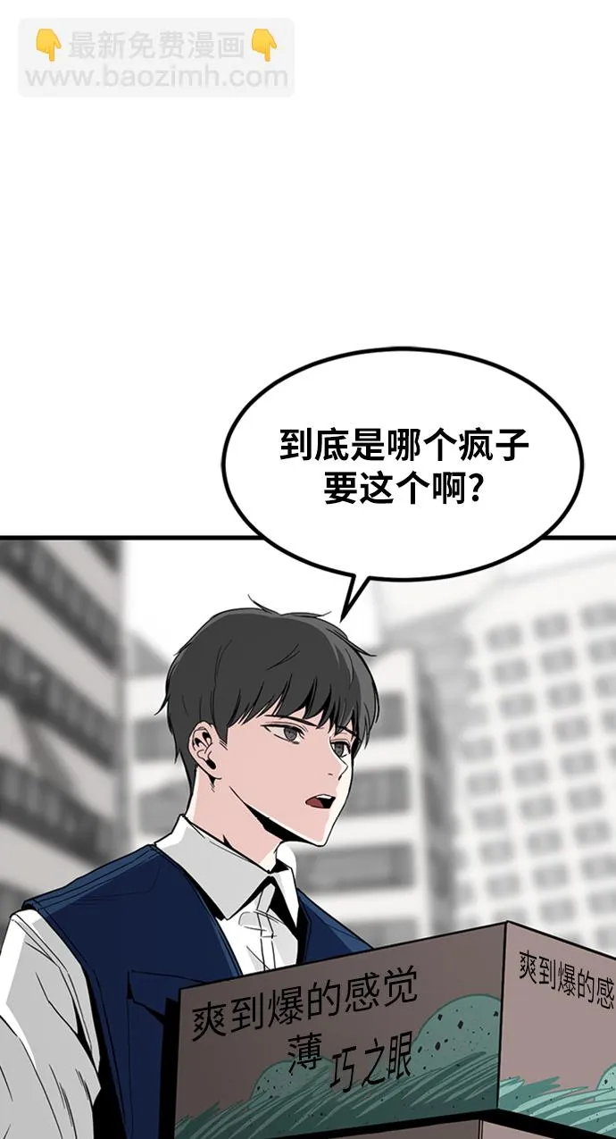 第12话 第82页