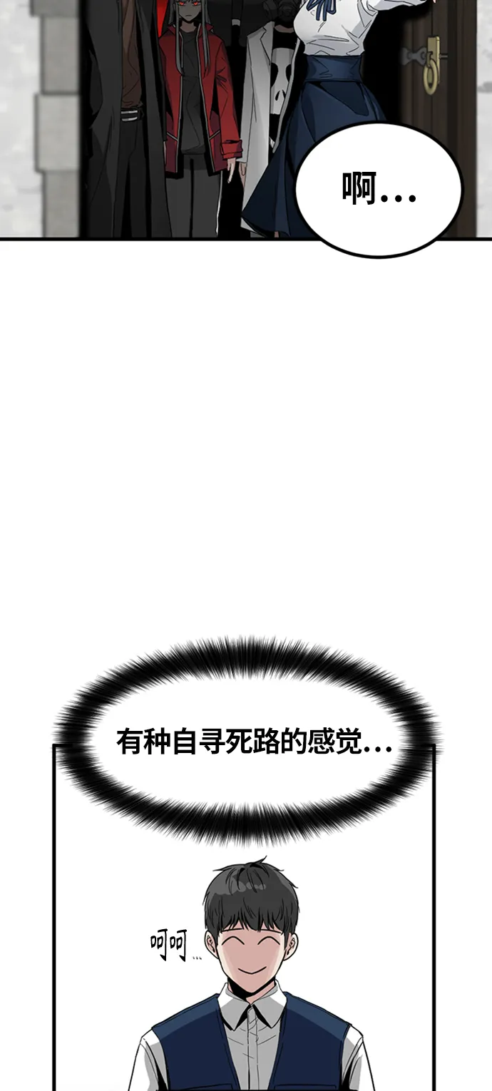 第12话 第88页