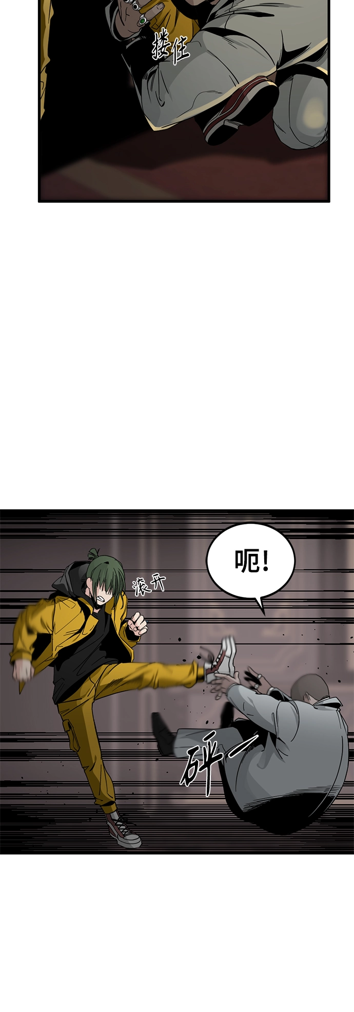 第14话 第3页