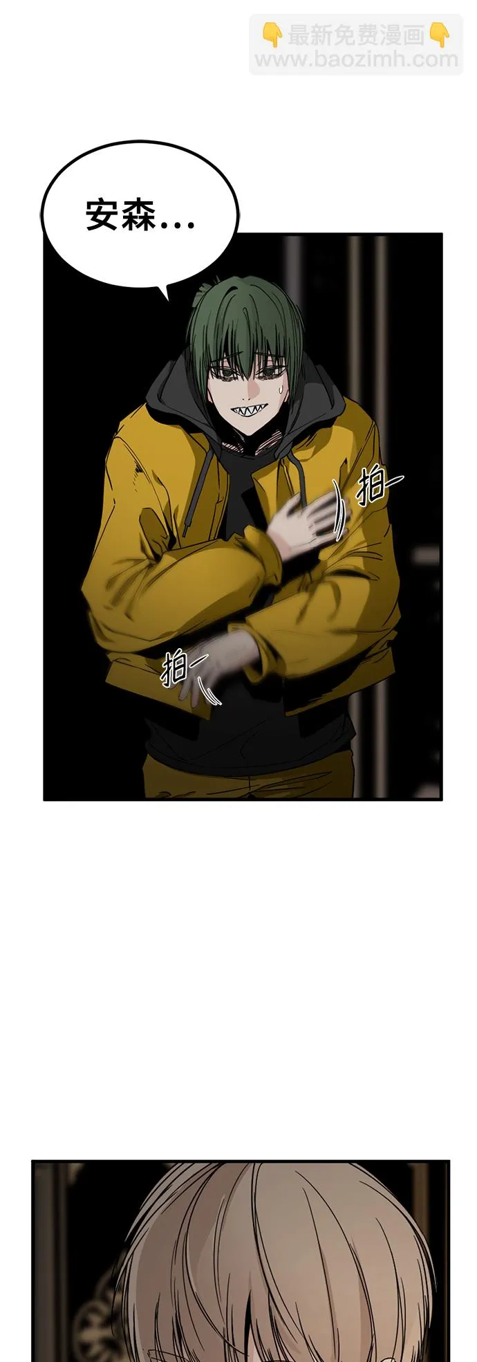 第14话 第4页