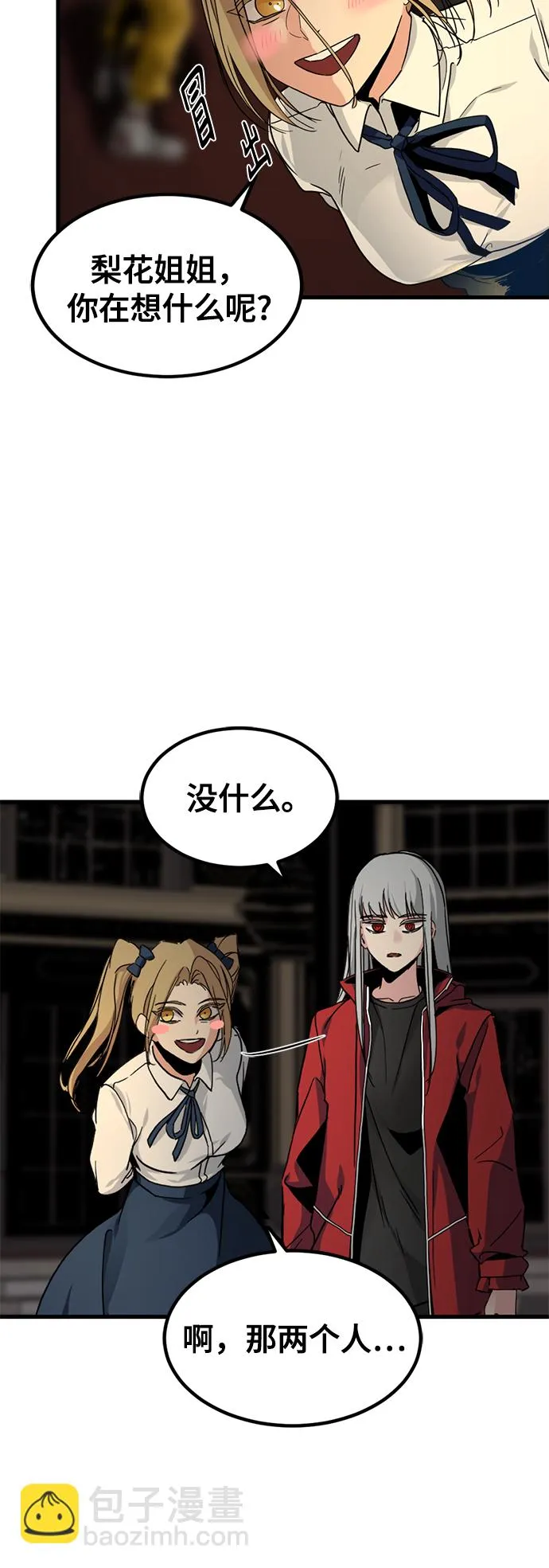 第14话 第7页