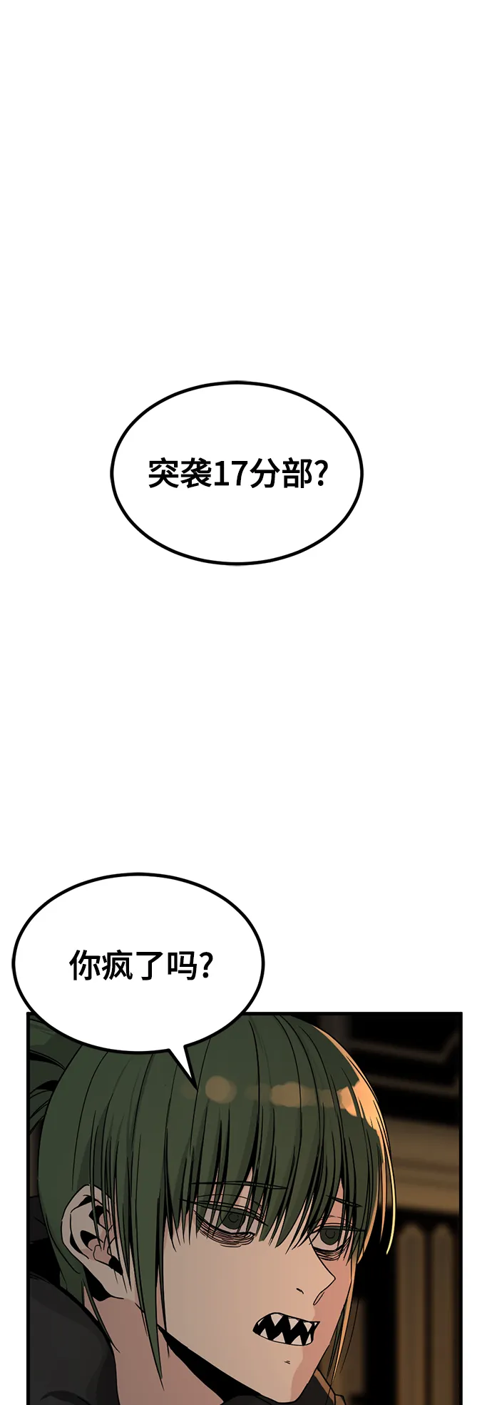 第14话 第9页