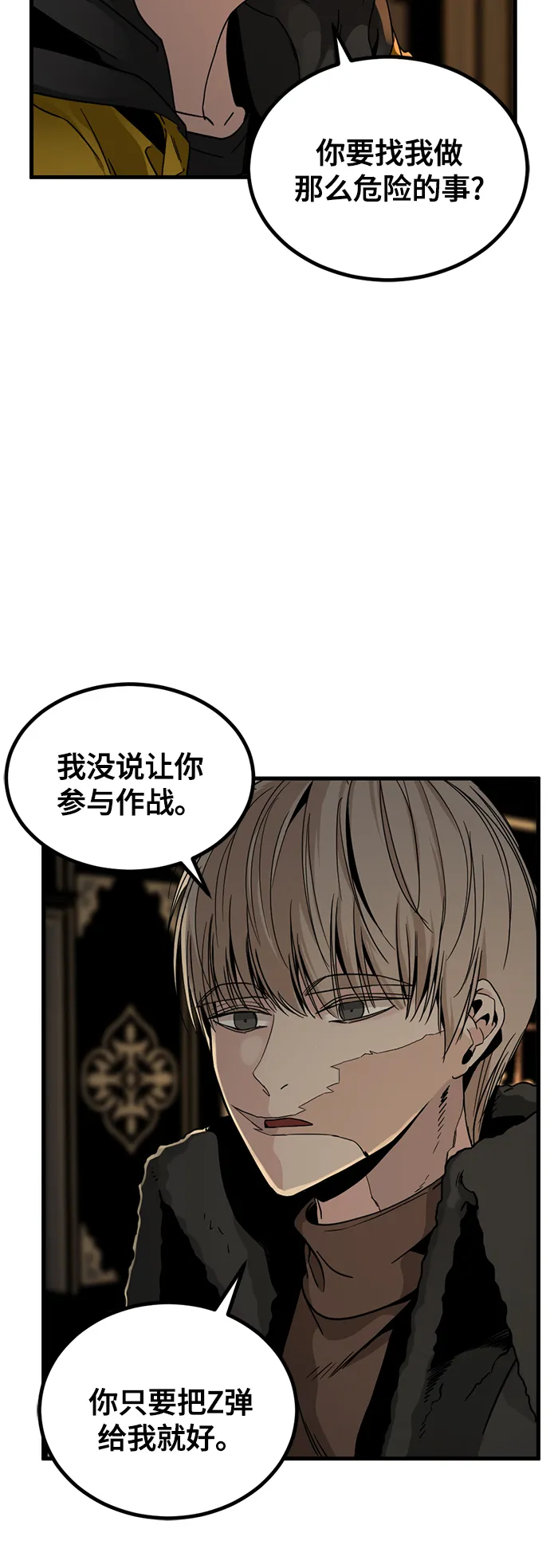 第14话 第10页