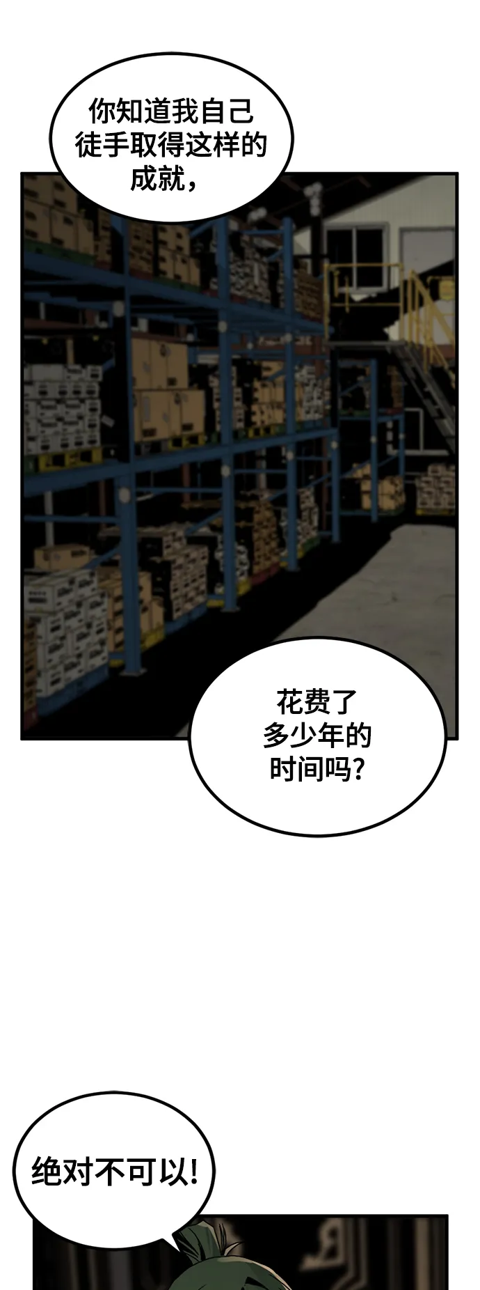 第14话 第12页