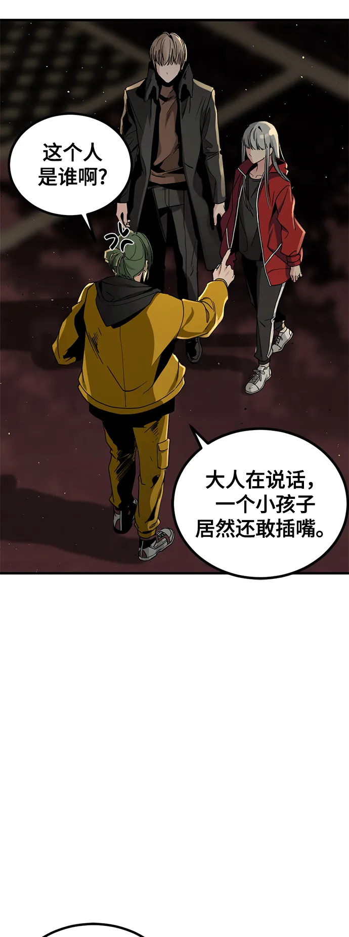 第14话 第15页