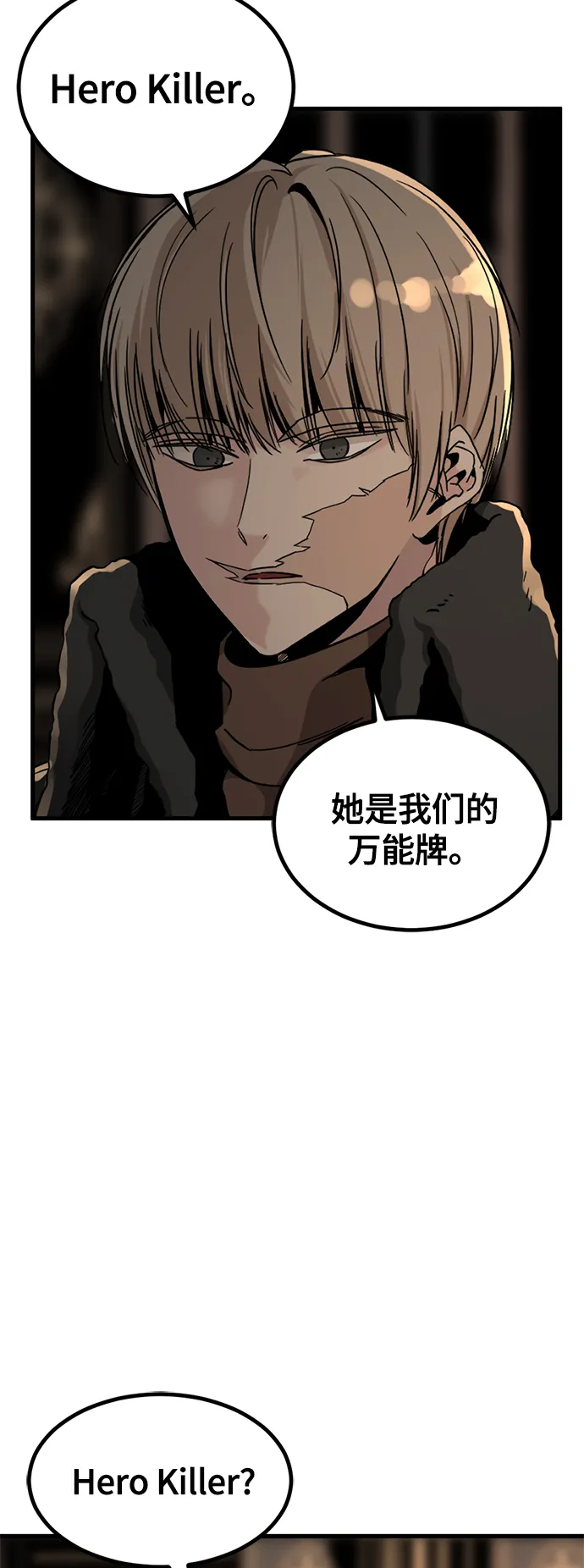 第14话 第16页