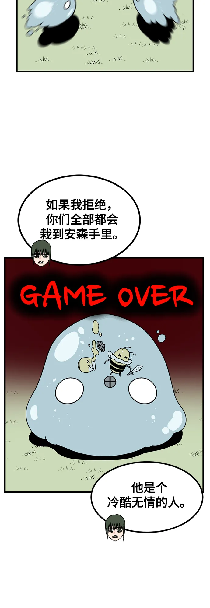 第14话 第21页