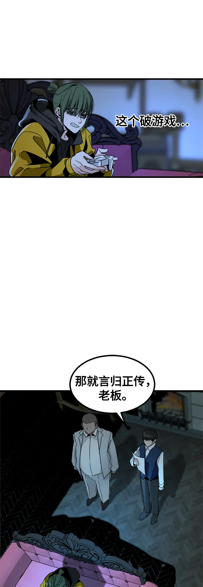 第14话 第22页