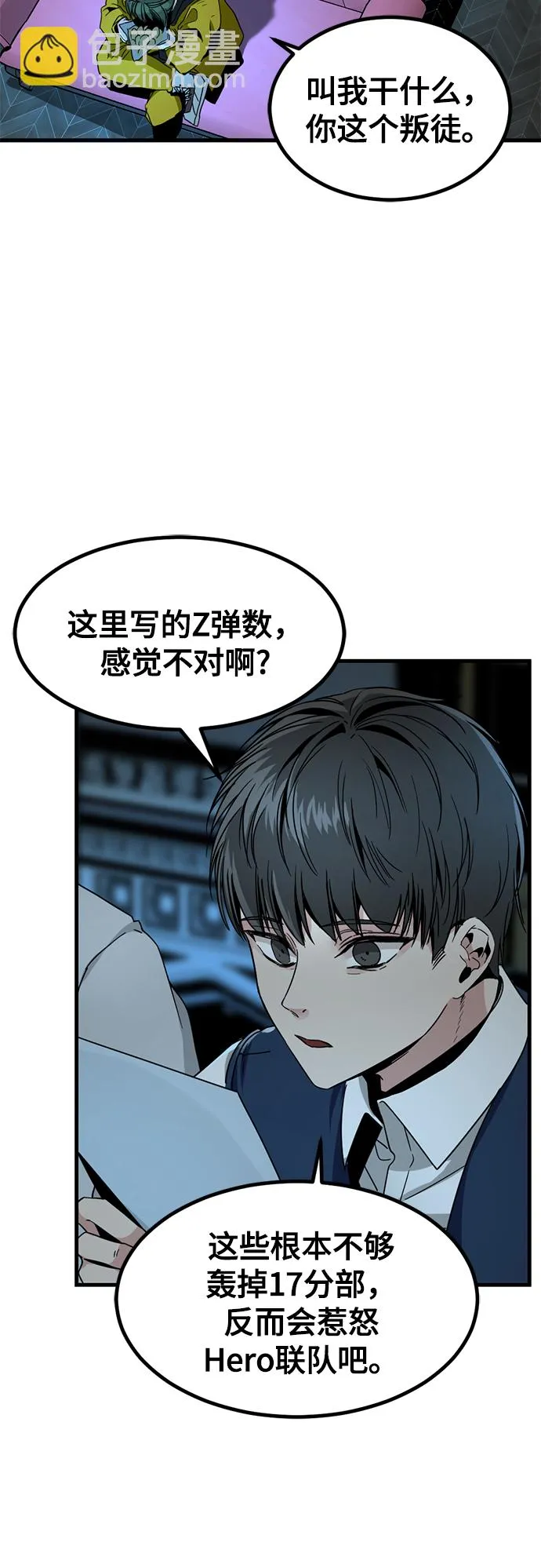 第14话 第23页