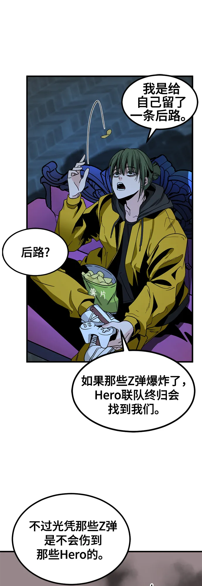 第14话 第24页