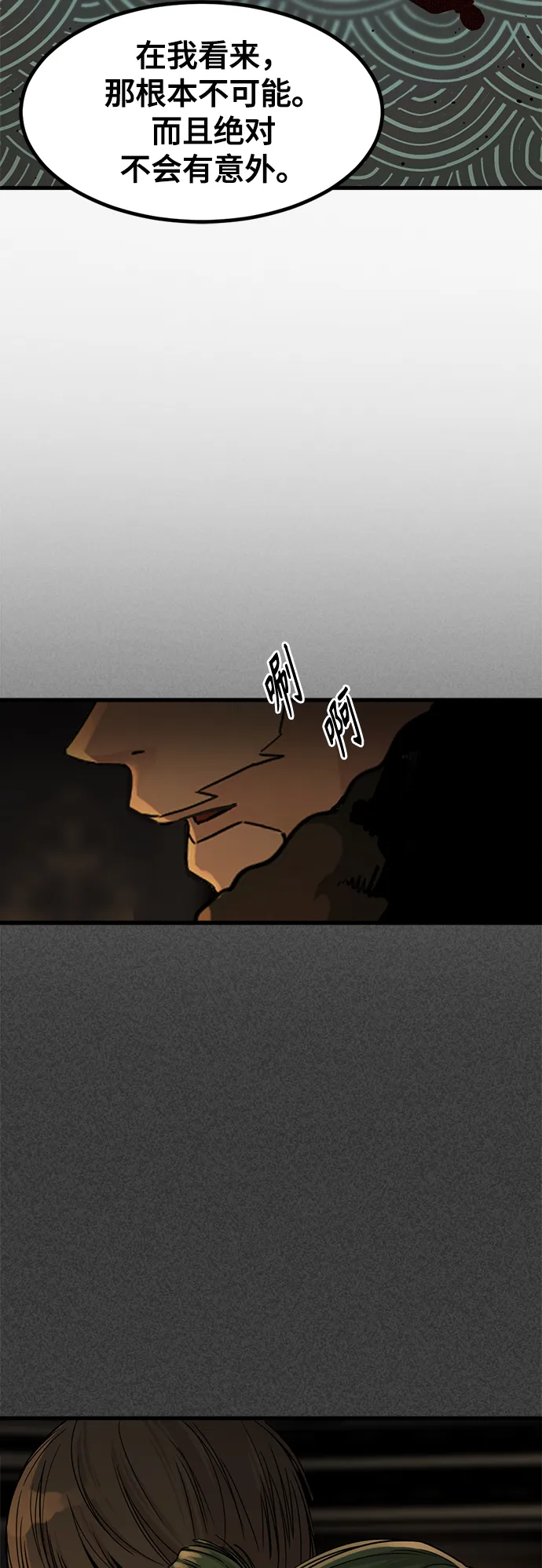 第14话 第26页