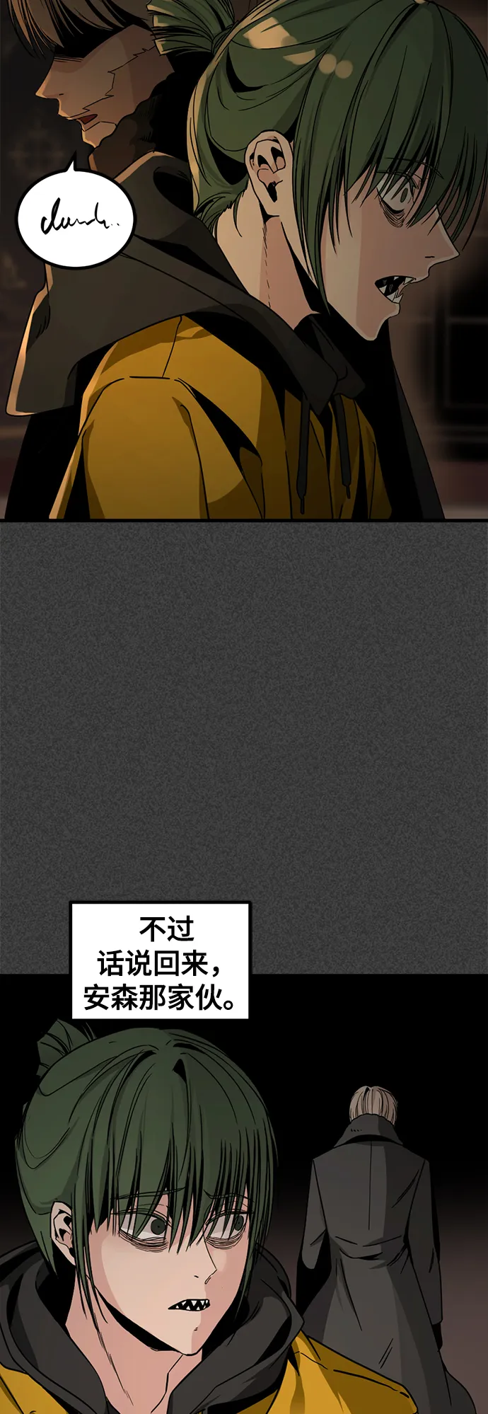 第14话 第27页