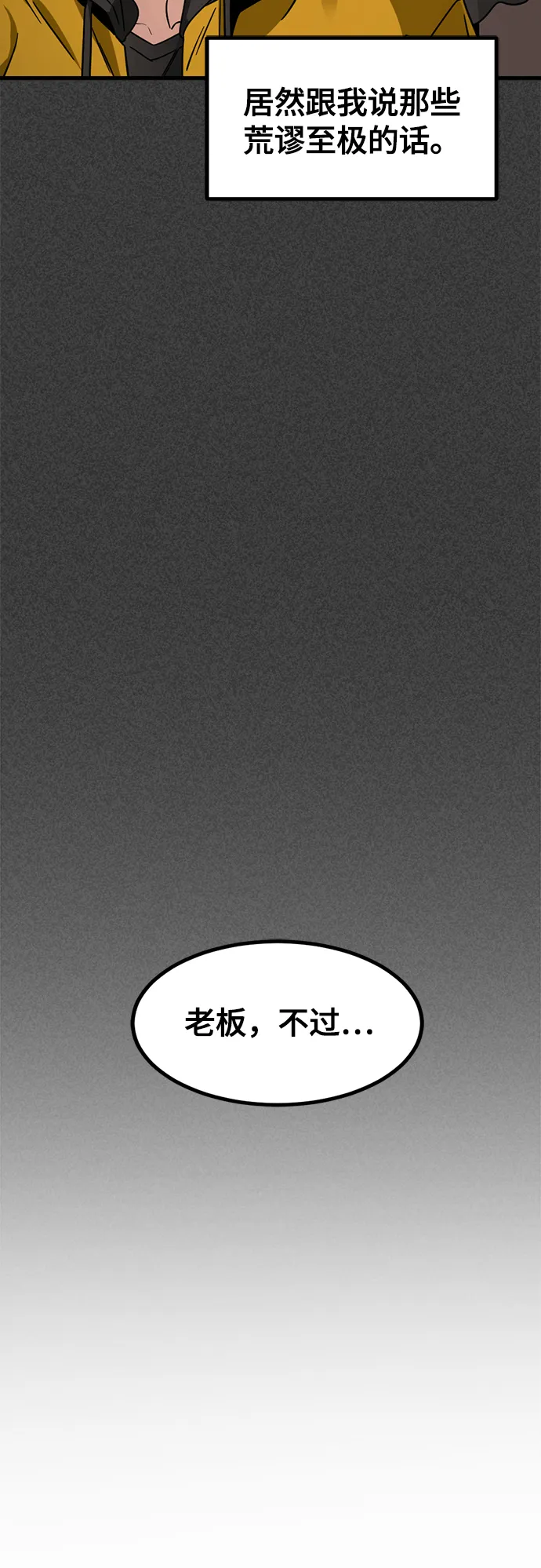 第14话 第28页