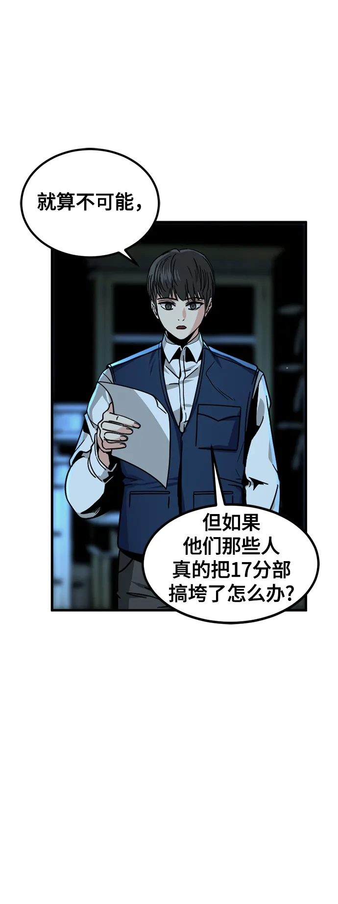 第14话 第29页