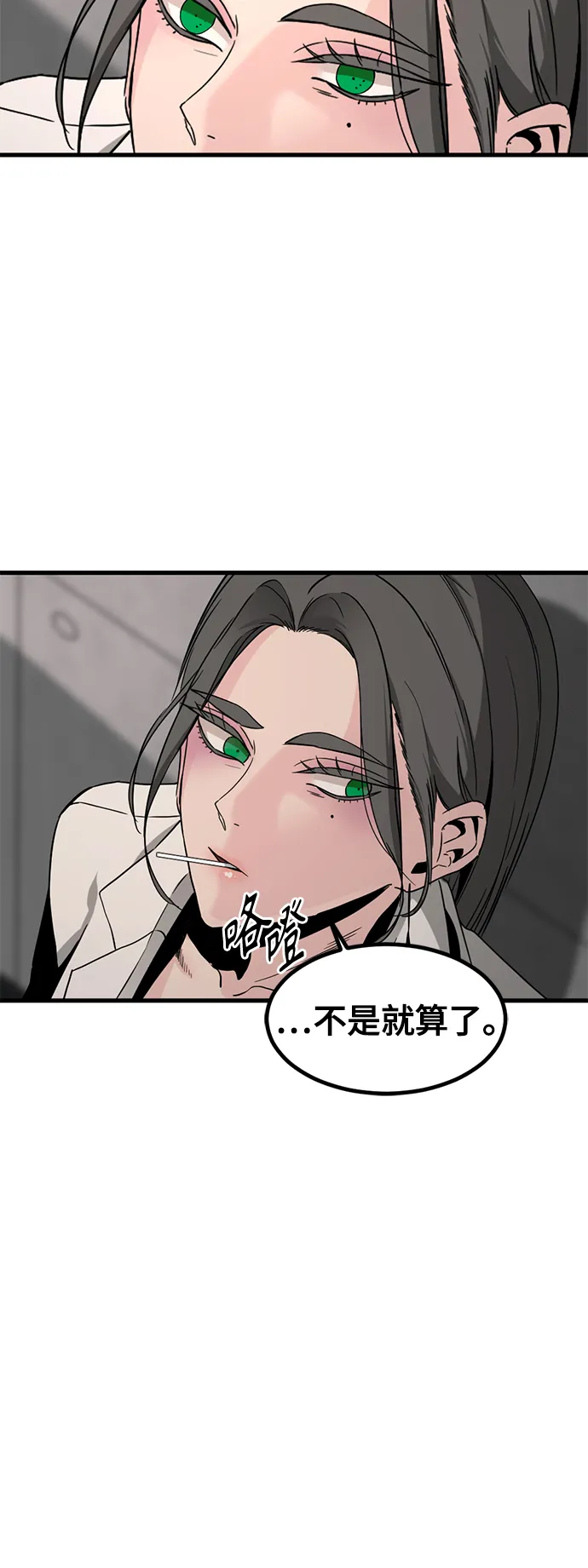 第14话 第47页