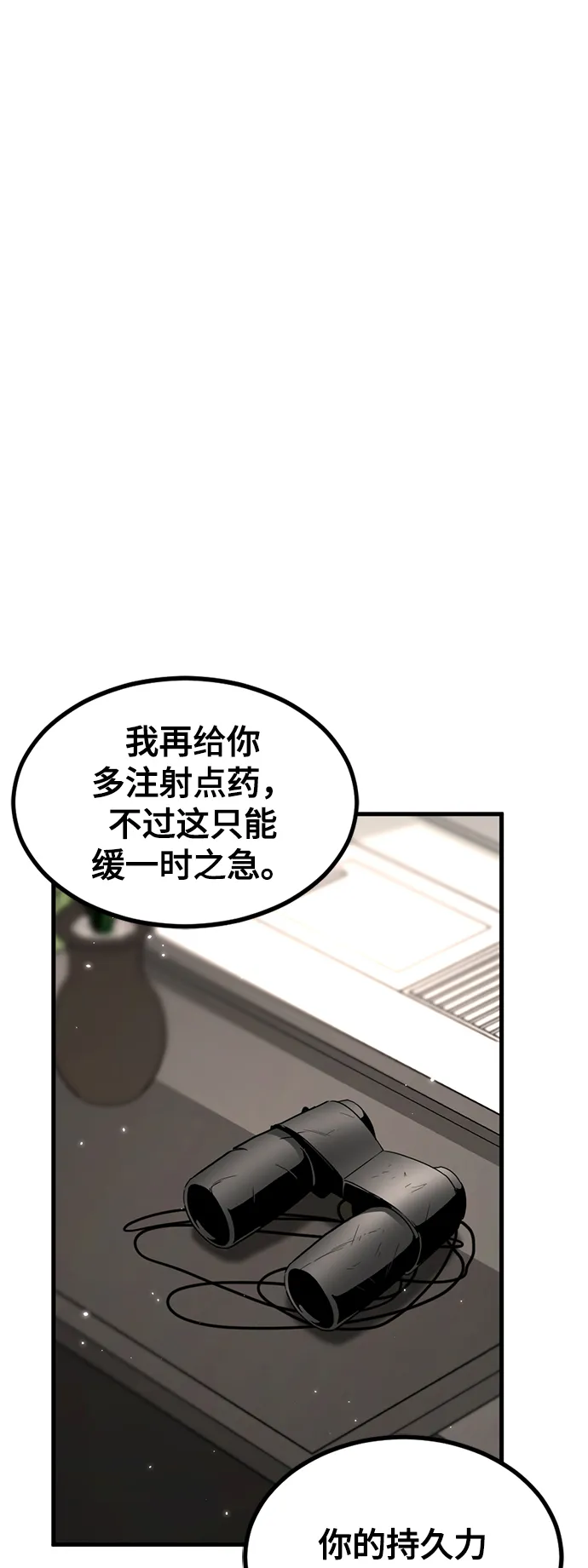 第14话 第48页