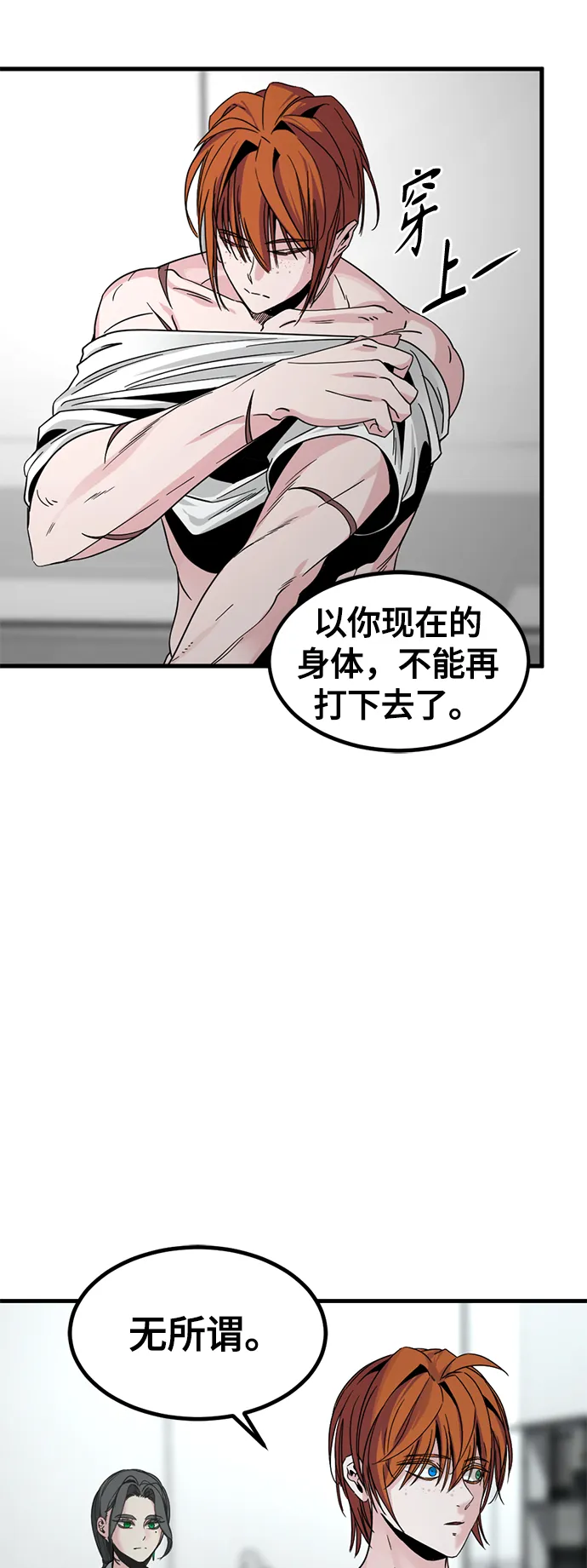 第14话 第50页