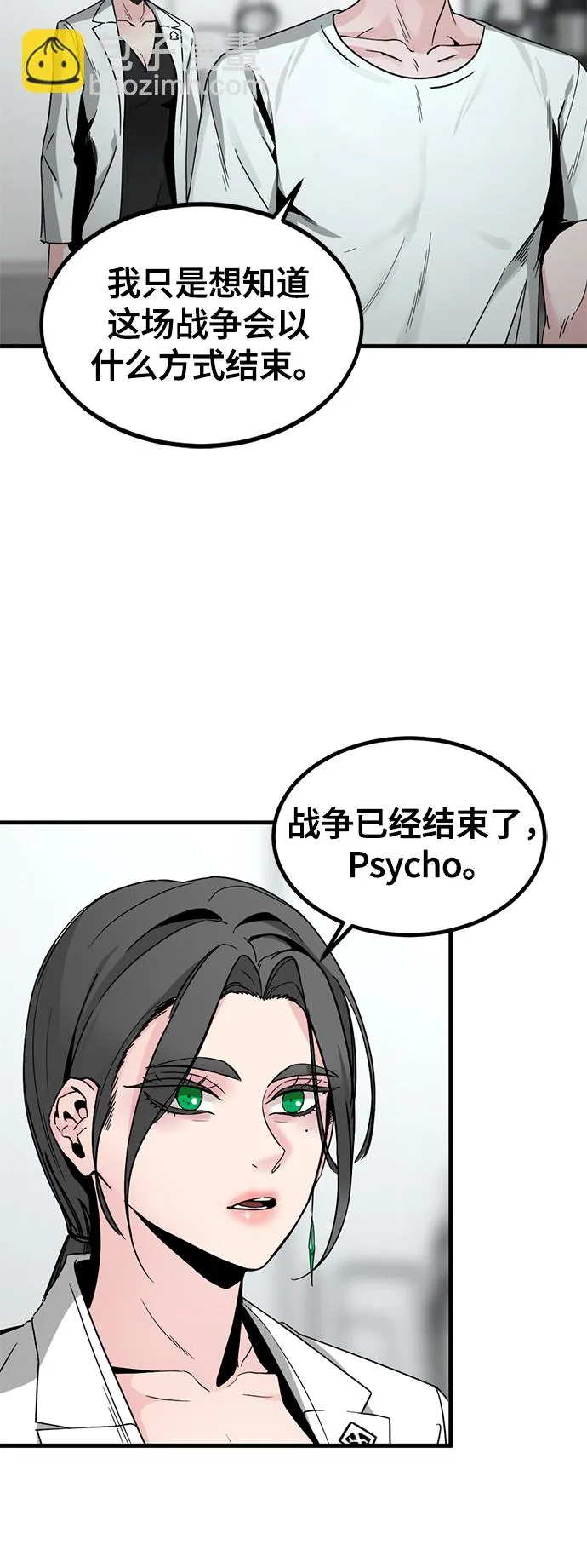 第14话 第51页