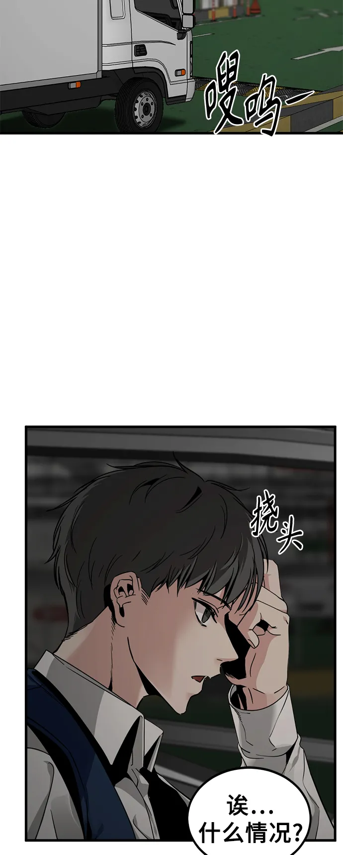 第14话 第64页