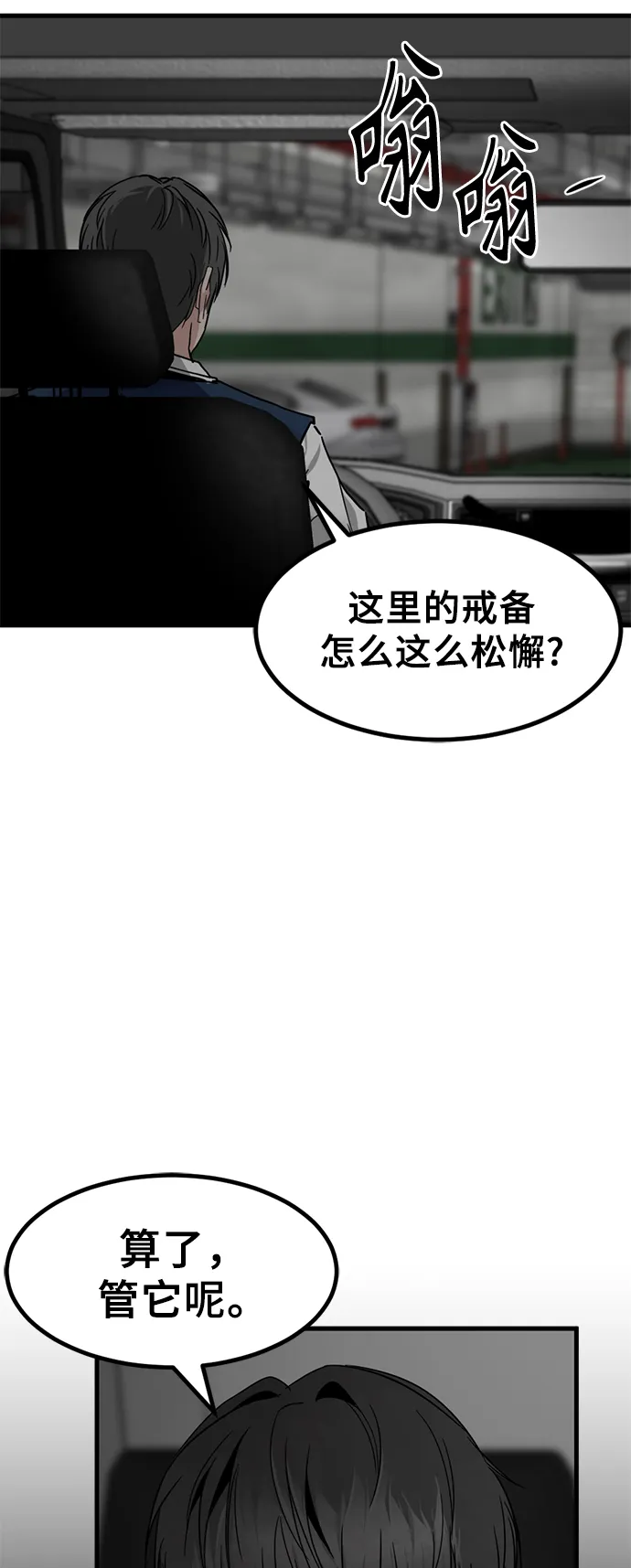 第14话 第66页