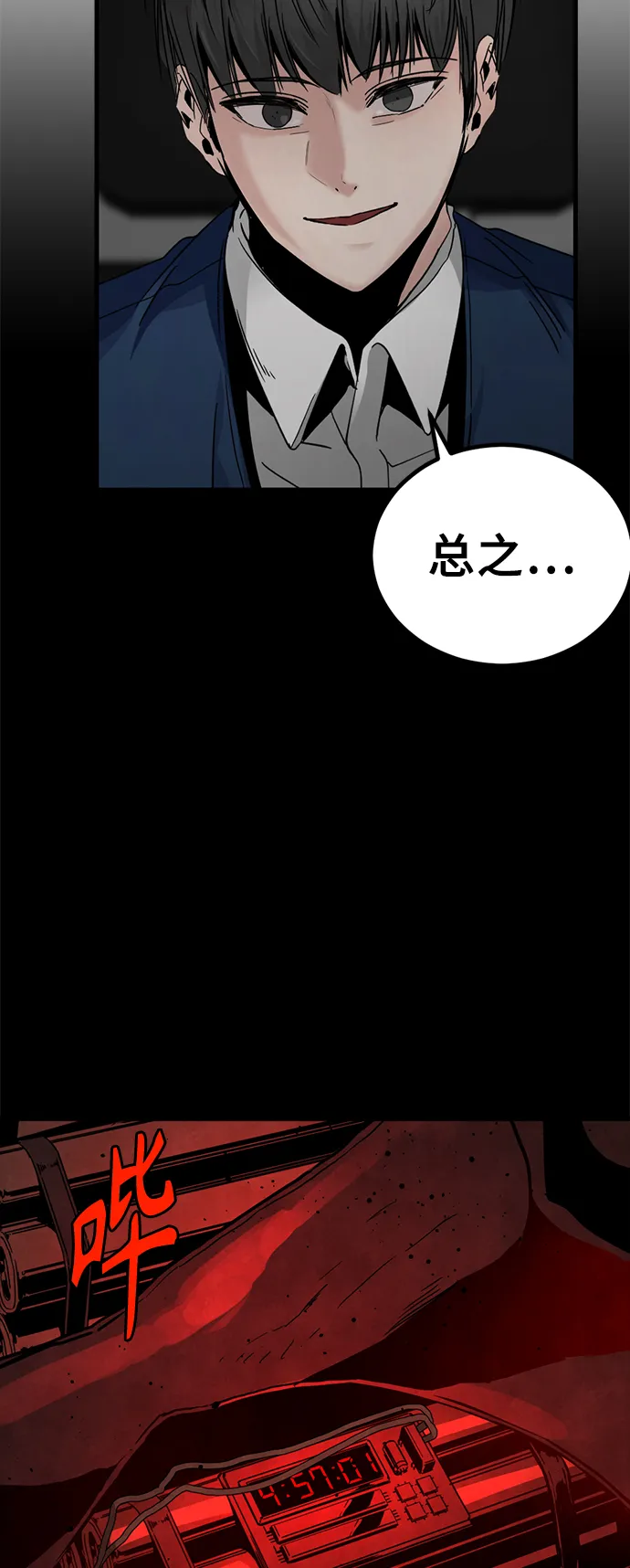 第14话 第67页