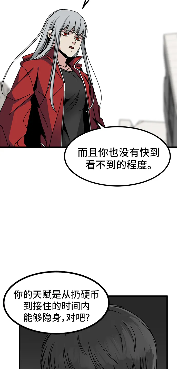 第13话 第28页