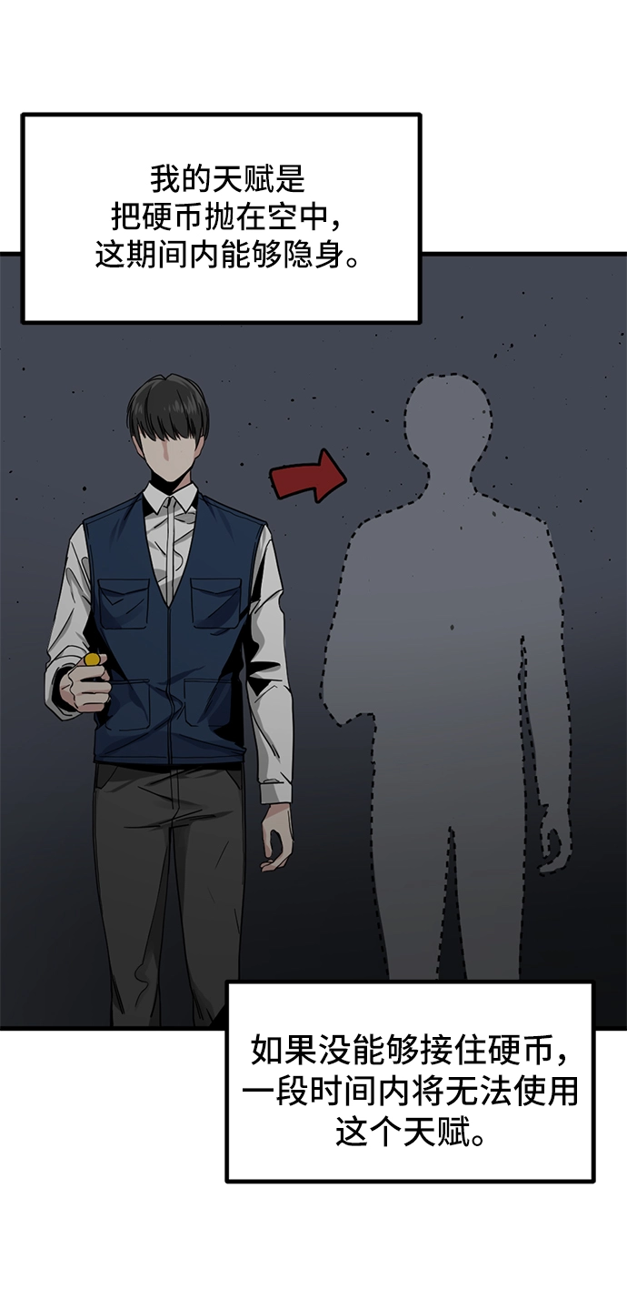 第13话 第30页