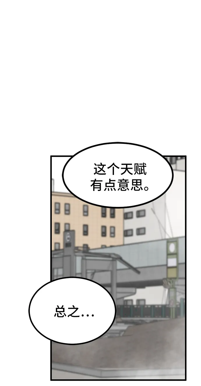 第13话 第41页
