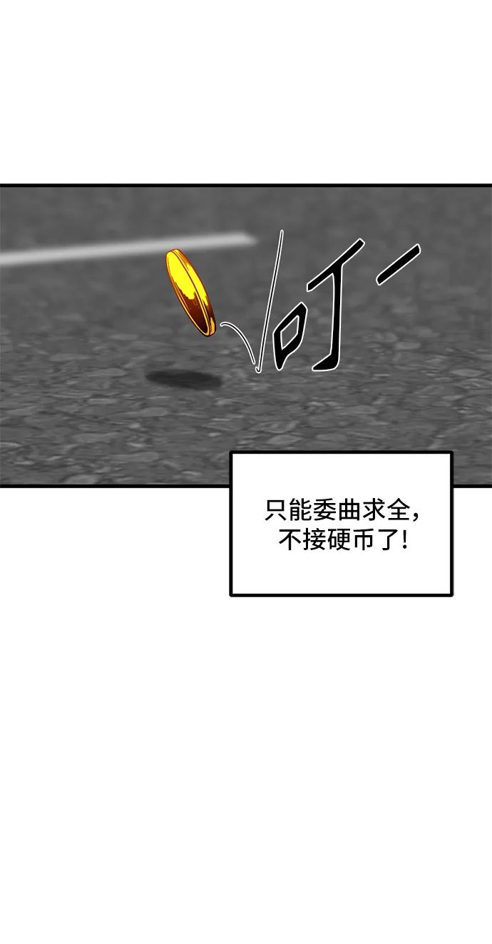 第13话 第47页