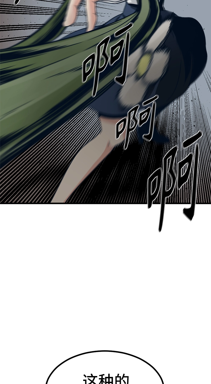 第13话 第54页