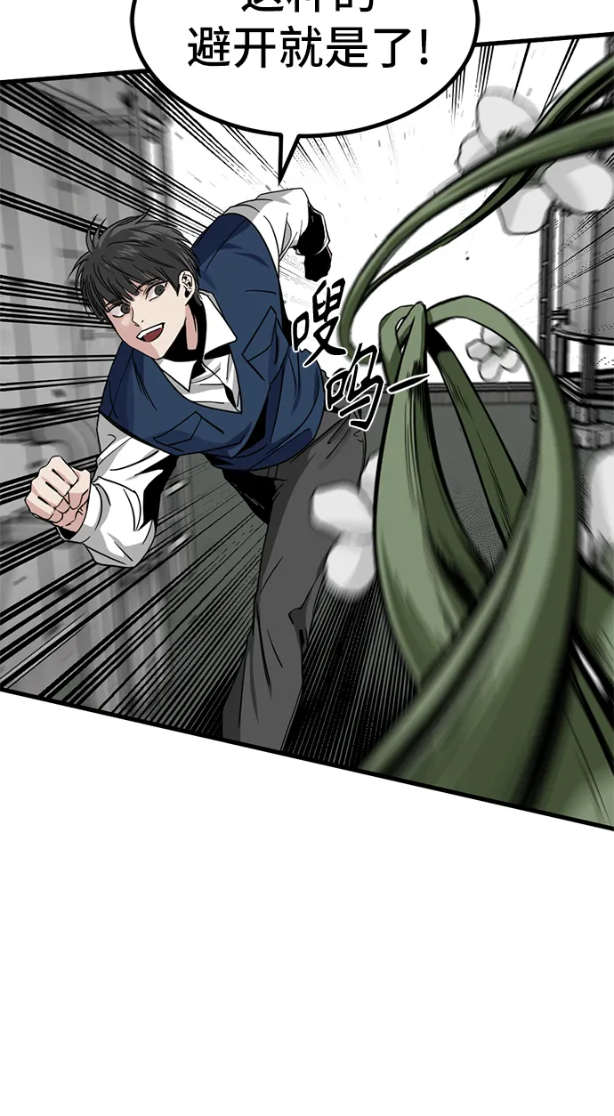 第13话 第55页