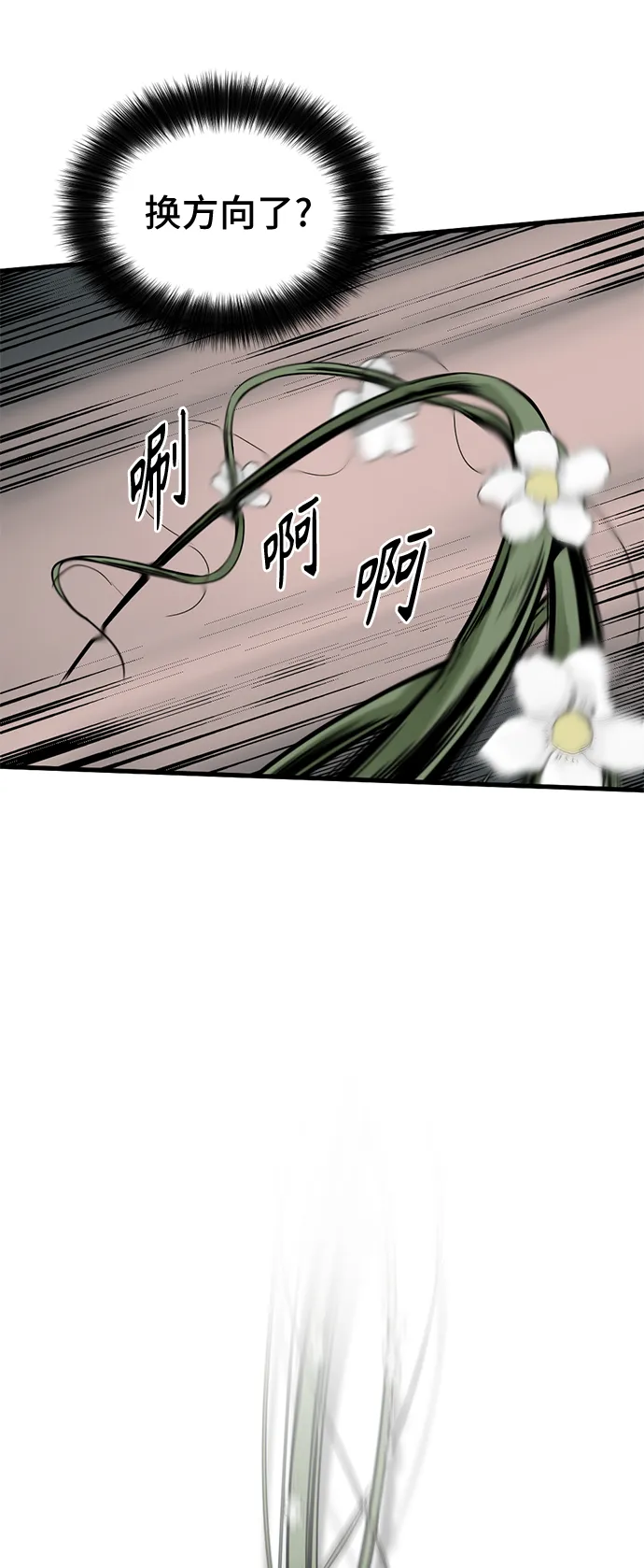 第13话 第56页