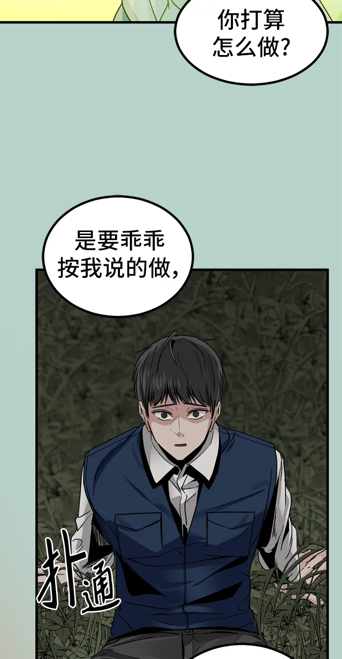 第13话 第65页