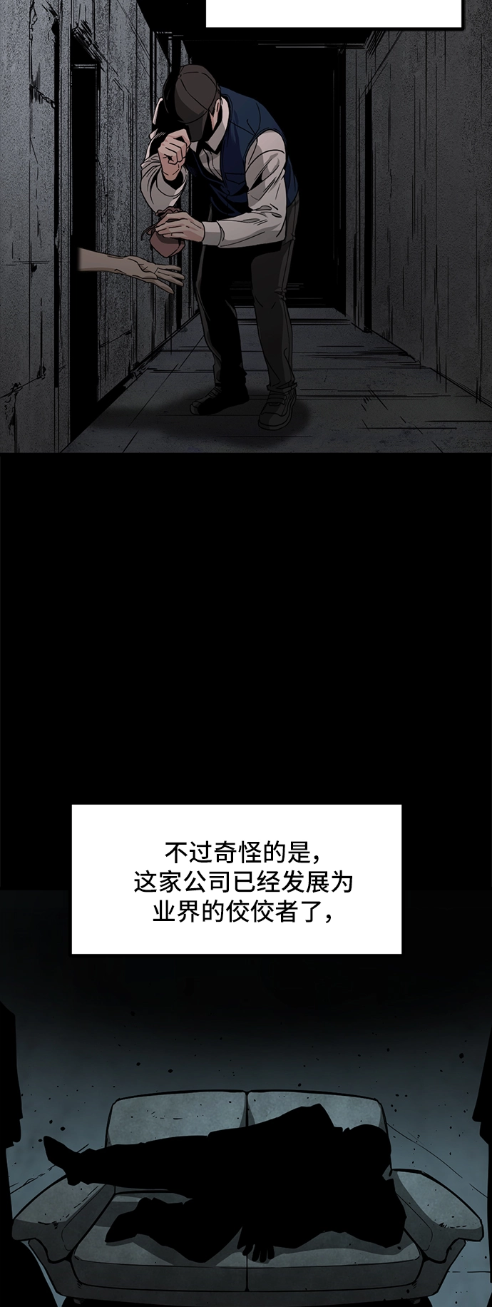 第13话 第71页