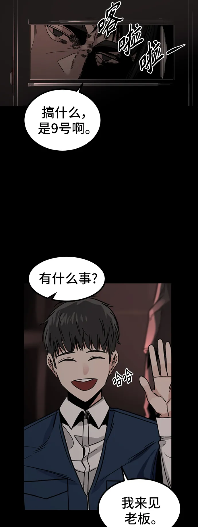 第13话 第74页